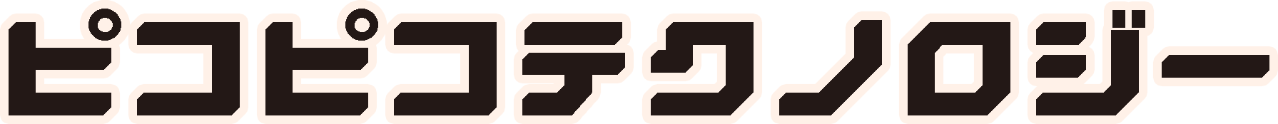 ピコピコテクノロジーのロゴ画像