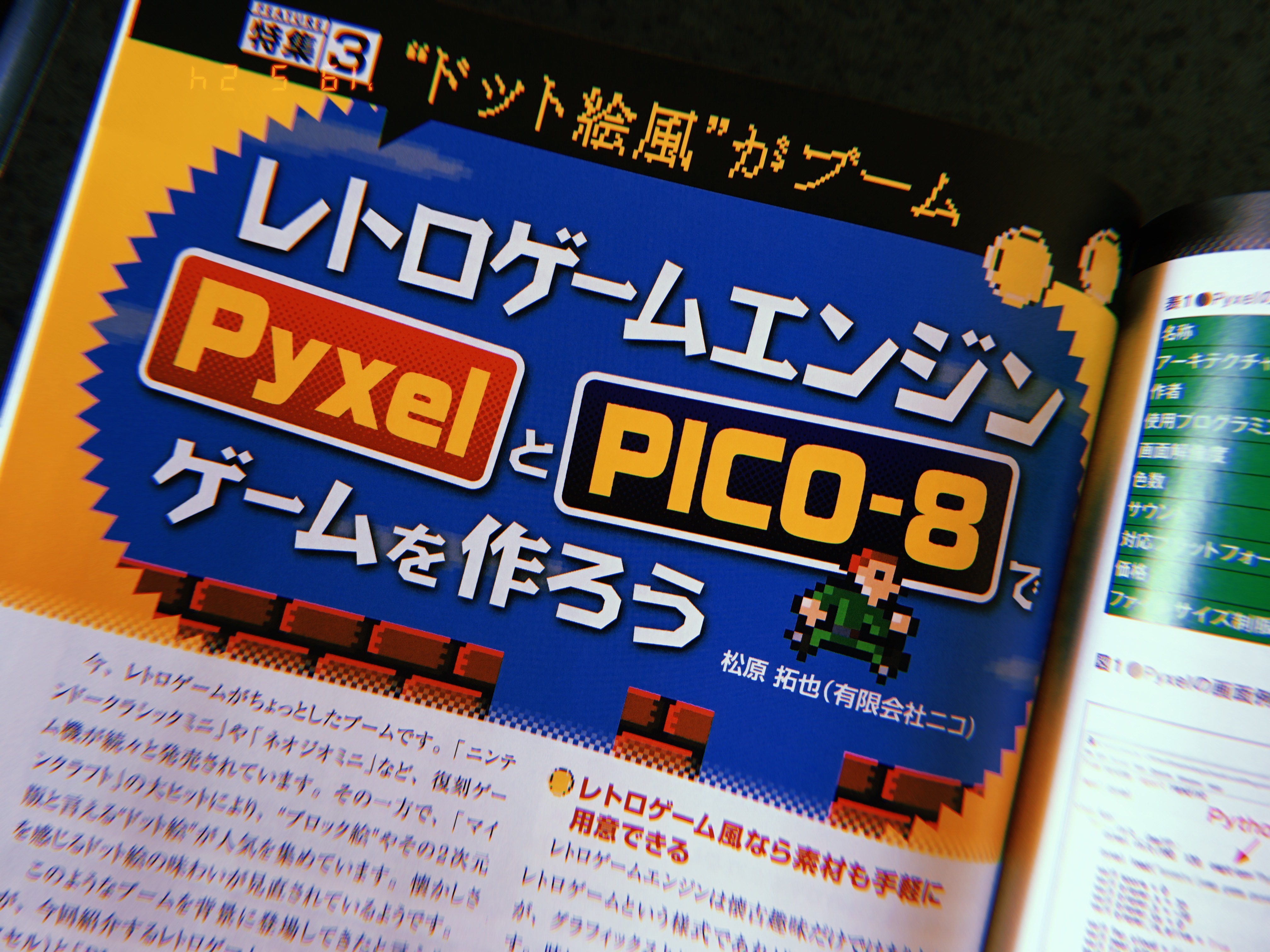 日経ソフトウエア 2019年 7 月号