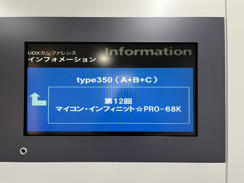 マイコン・インフィニット☆PRO-68K