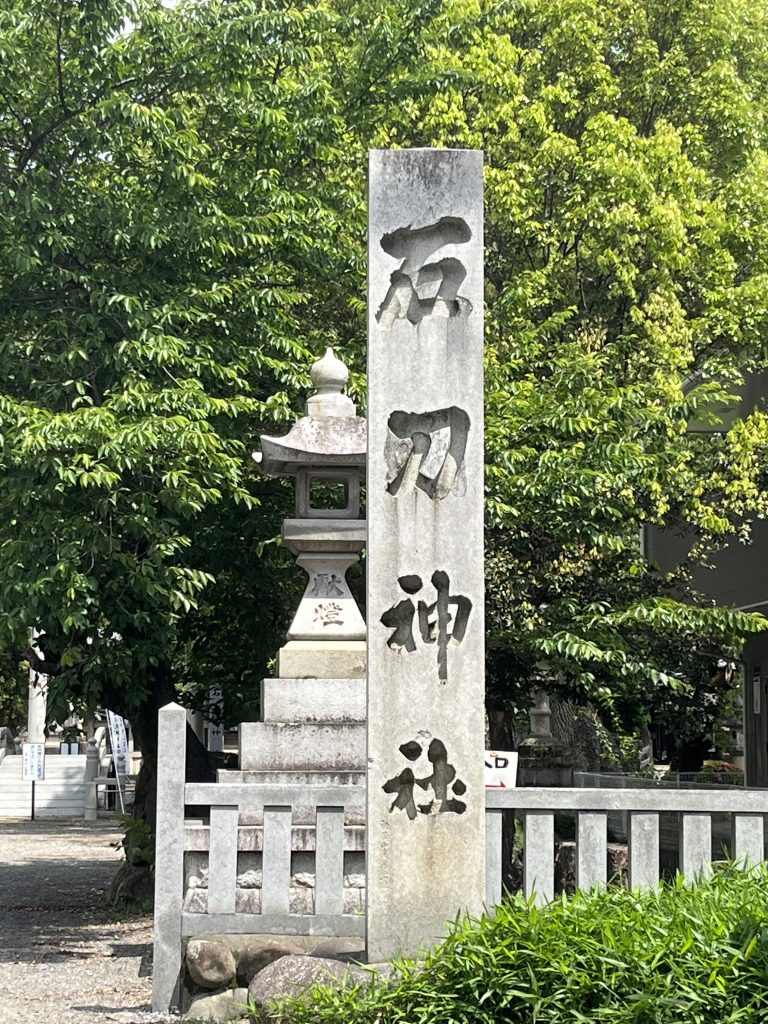石刀神社