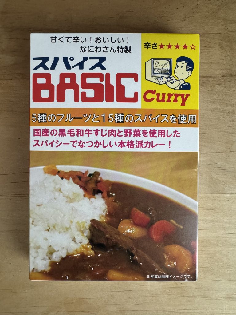 スパイス BASIC Curry パッケージ