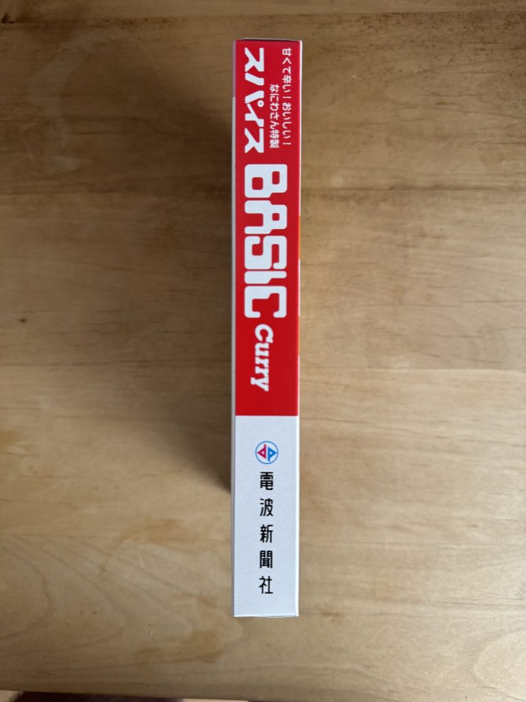 電波新聞社のクレジット