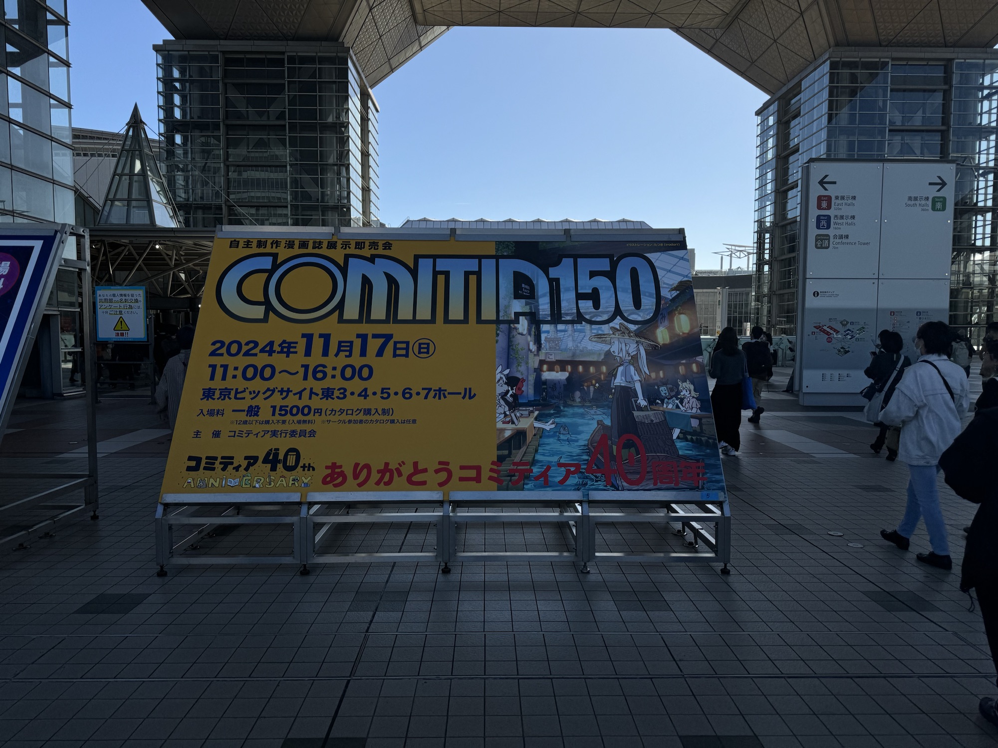 COMITIA150