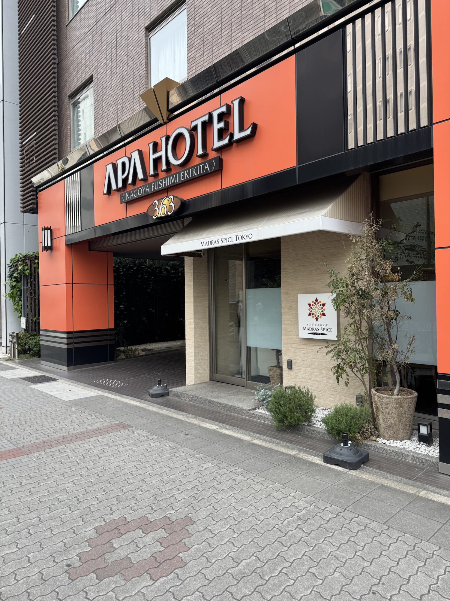 アパホテル名古屋伏見駅北