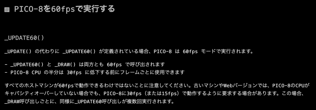 公式マニュアルの_update60()の所(和文)