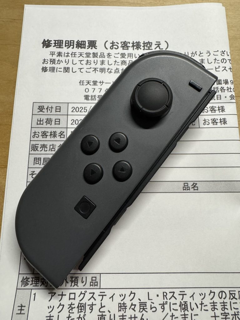 修理を終えて戻ってきたSwitchコントローラー(左)