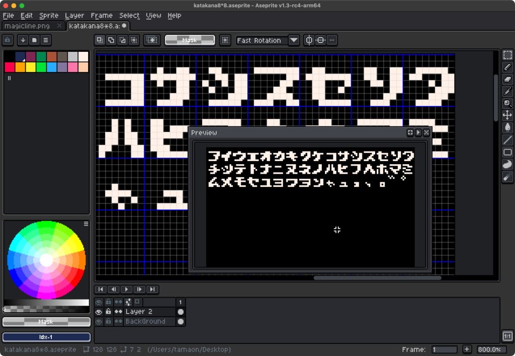 カタカナフォントを描き終えたと思い込んでいた、あの頃。
