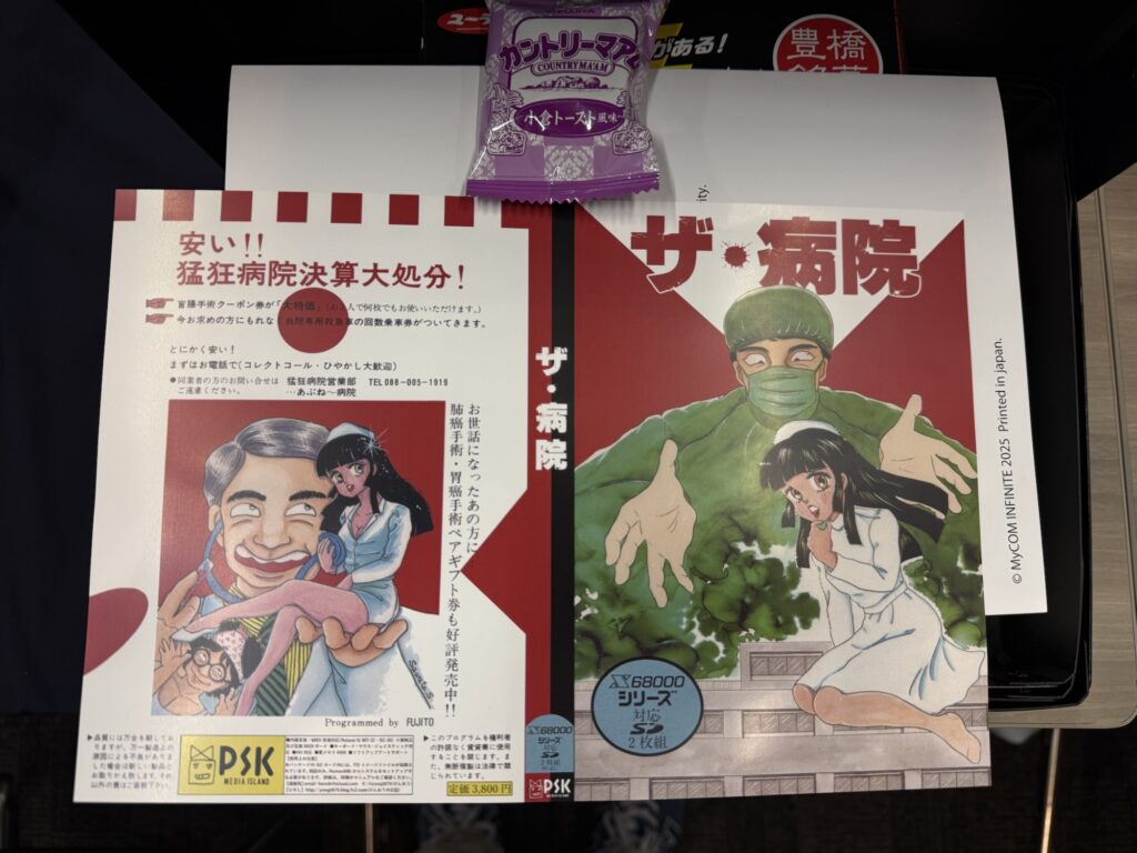 けんおうさんから頂いたもの