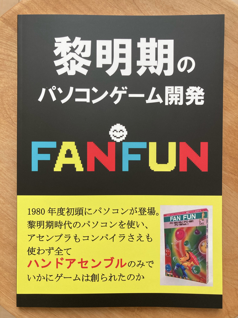 送られてきた冊子