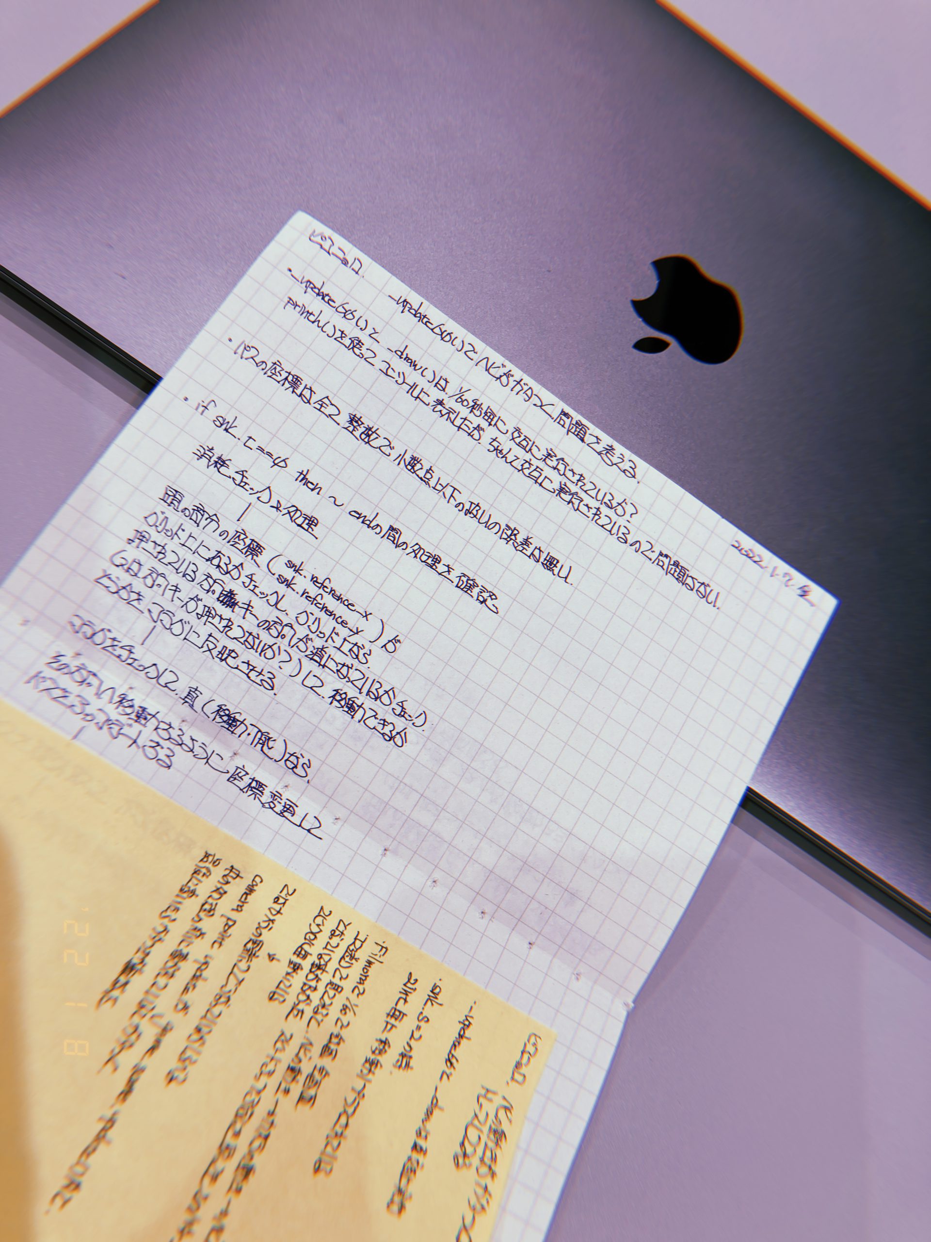 一件落着の気持ちよさ