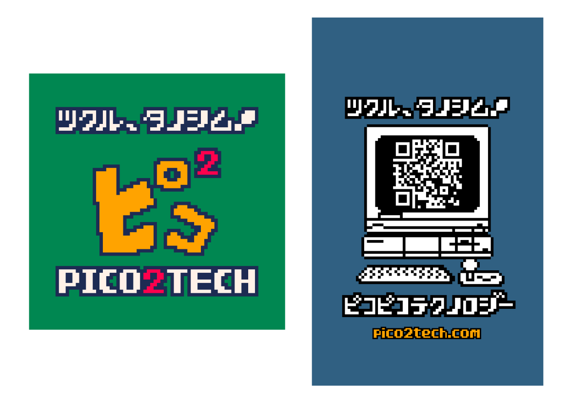 入稿した シールと名刺