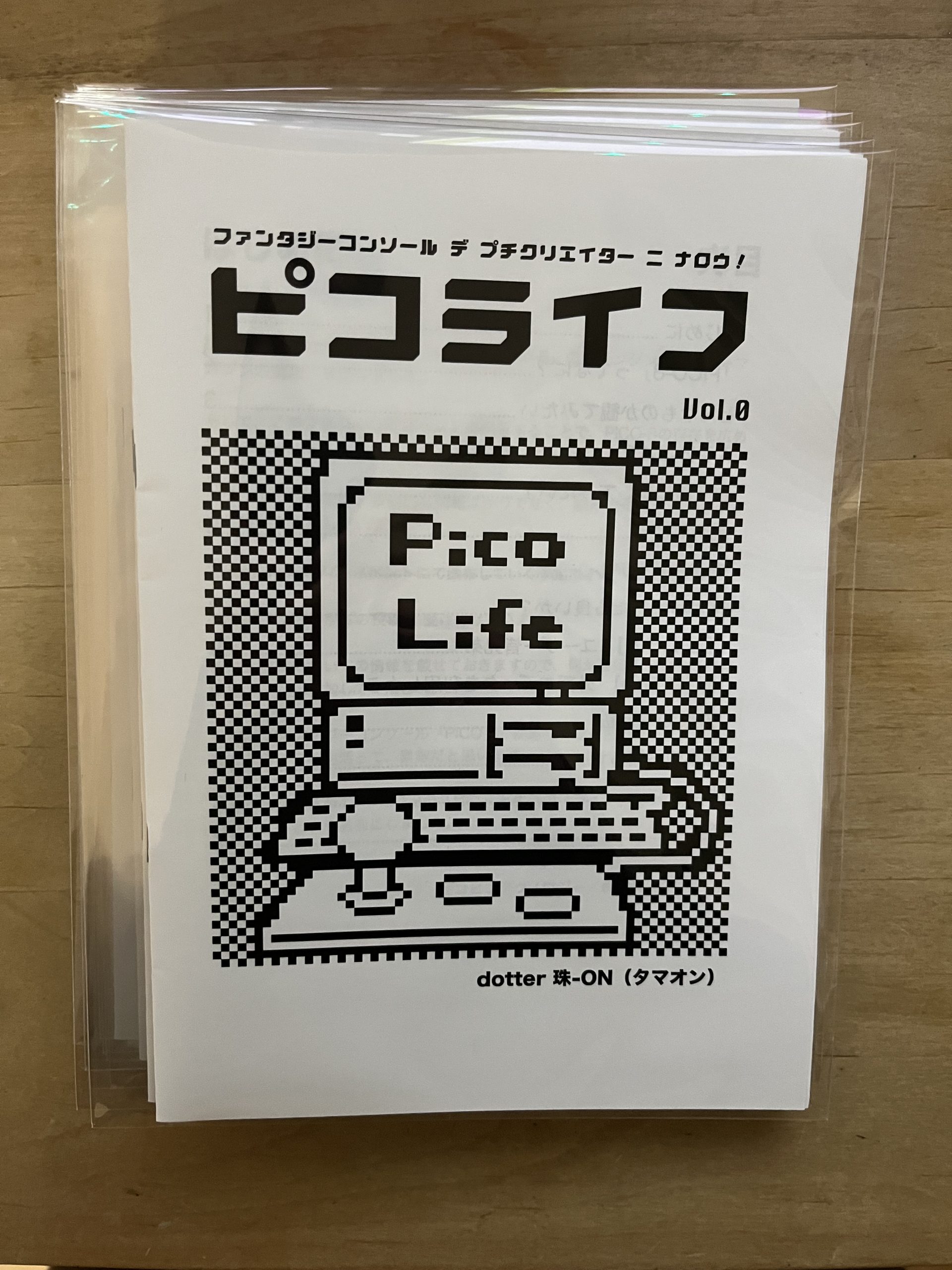 袋に入れて完成！