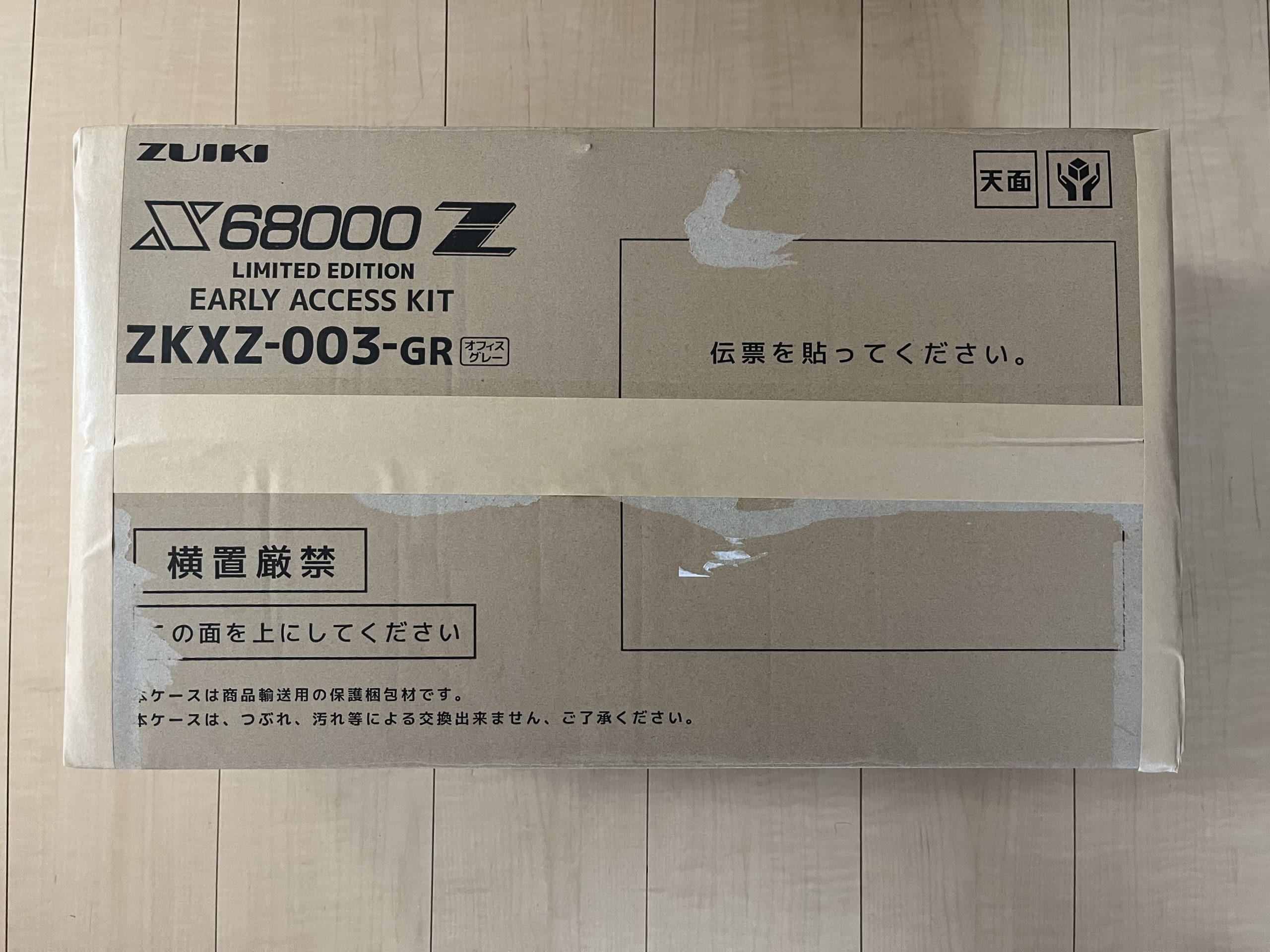 ゲームレガシーへの搬入物