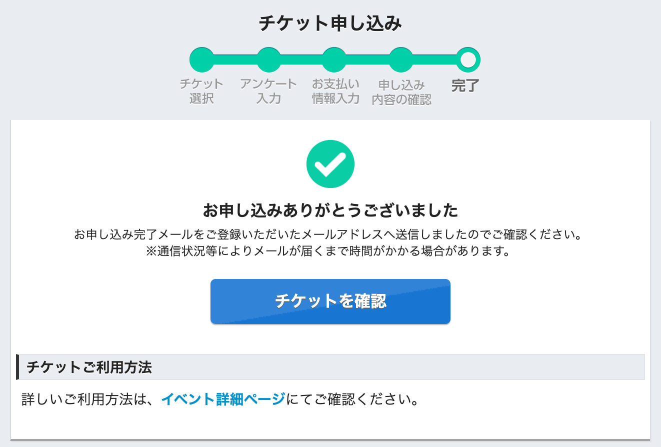 東京ゲームダンジョン3へエントリー完了