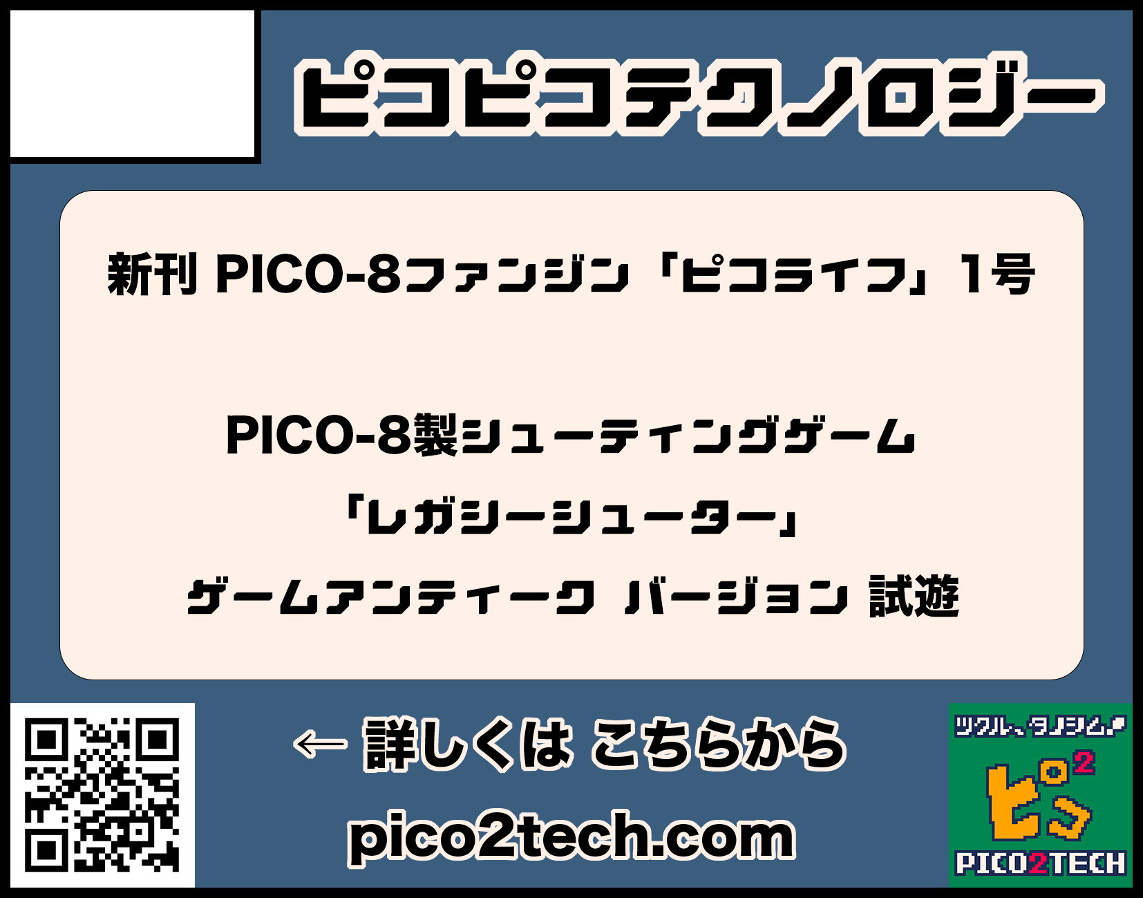 ゲームアンティーク用サークルカット