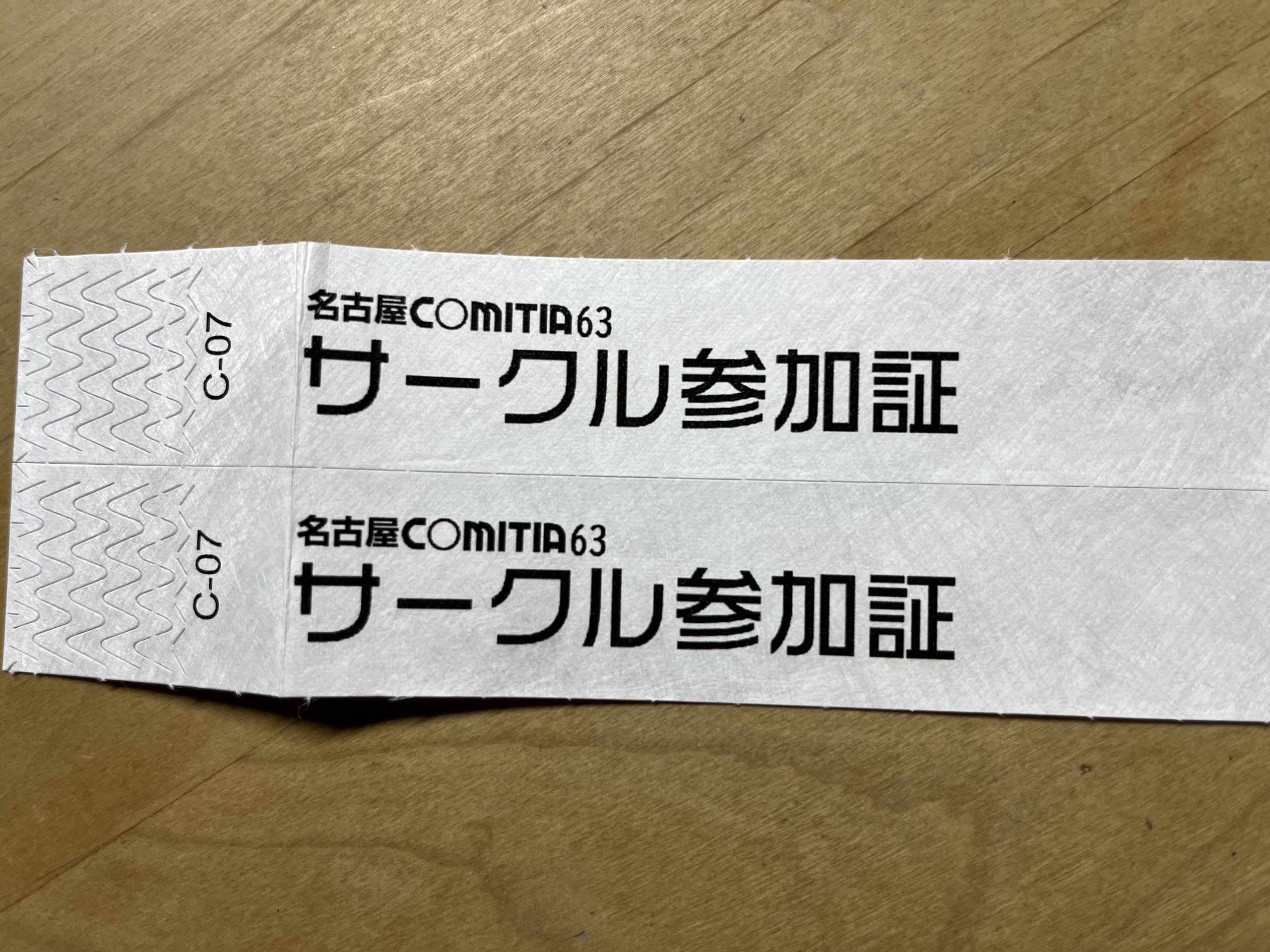 眩しいサークル参加証