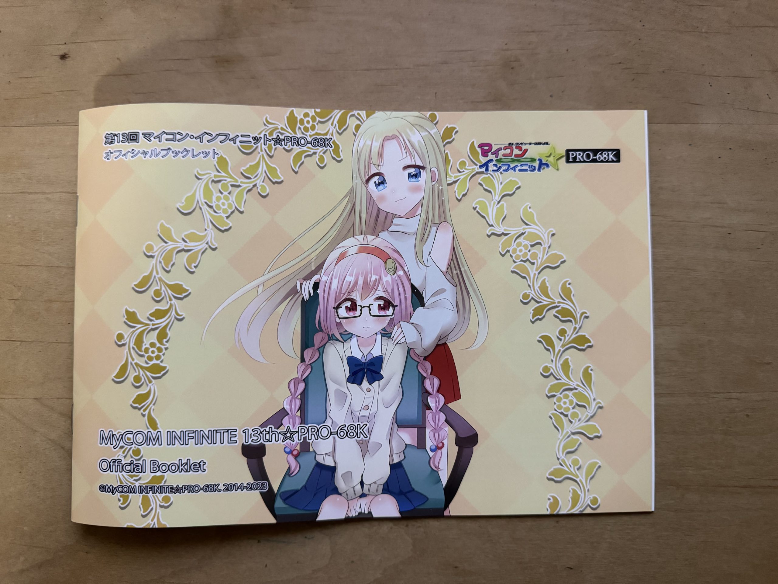 MI68公式ブックレット