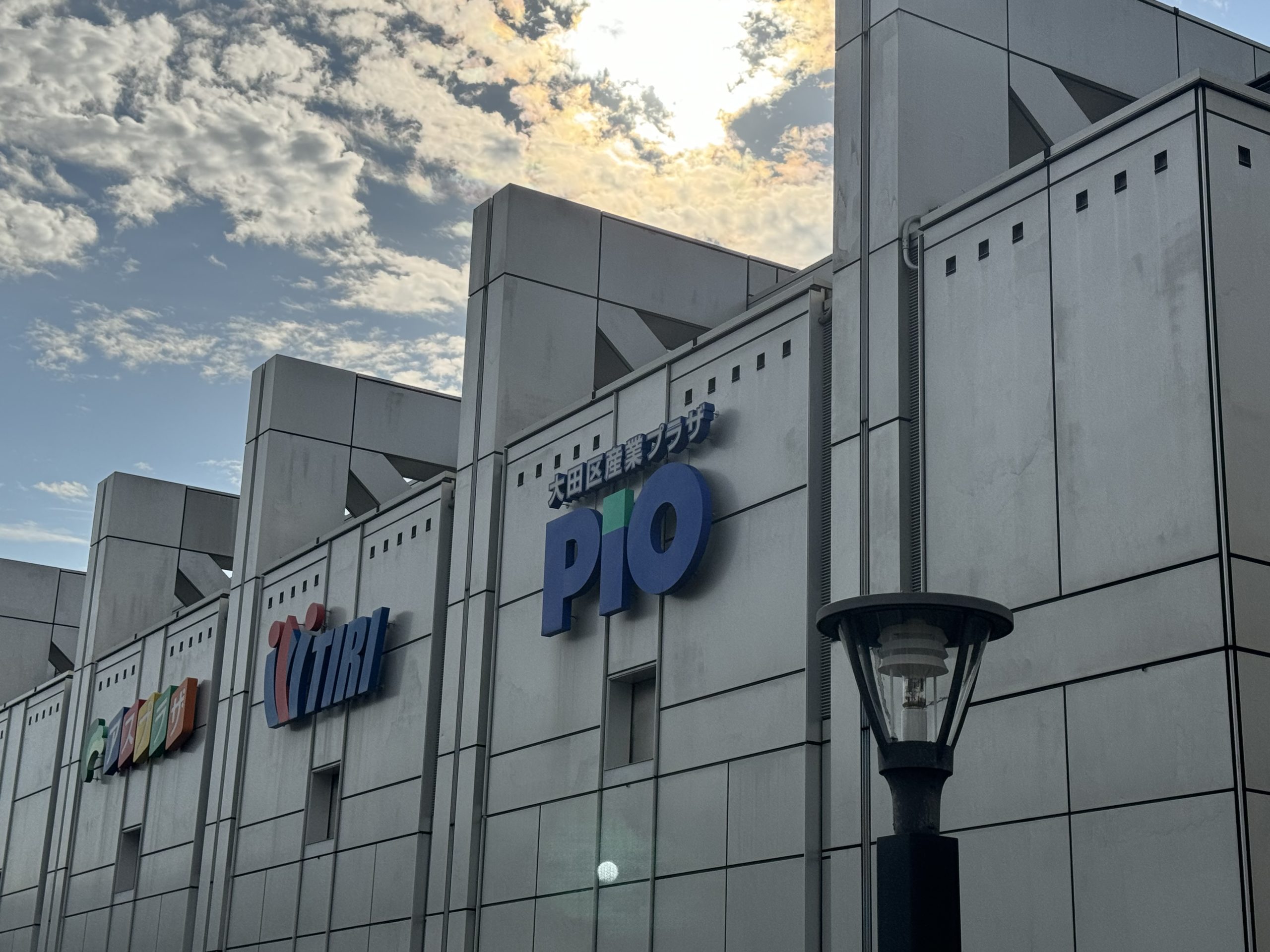 大田区産業プラザPiO