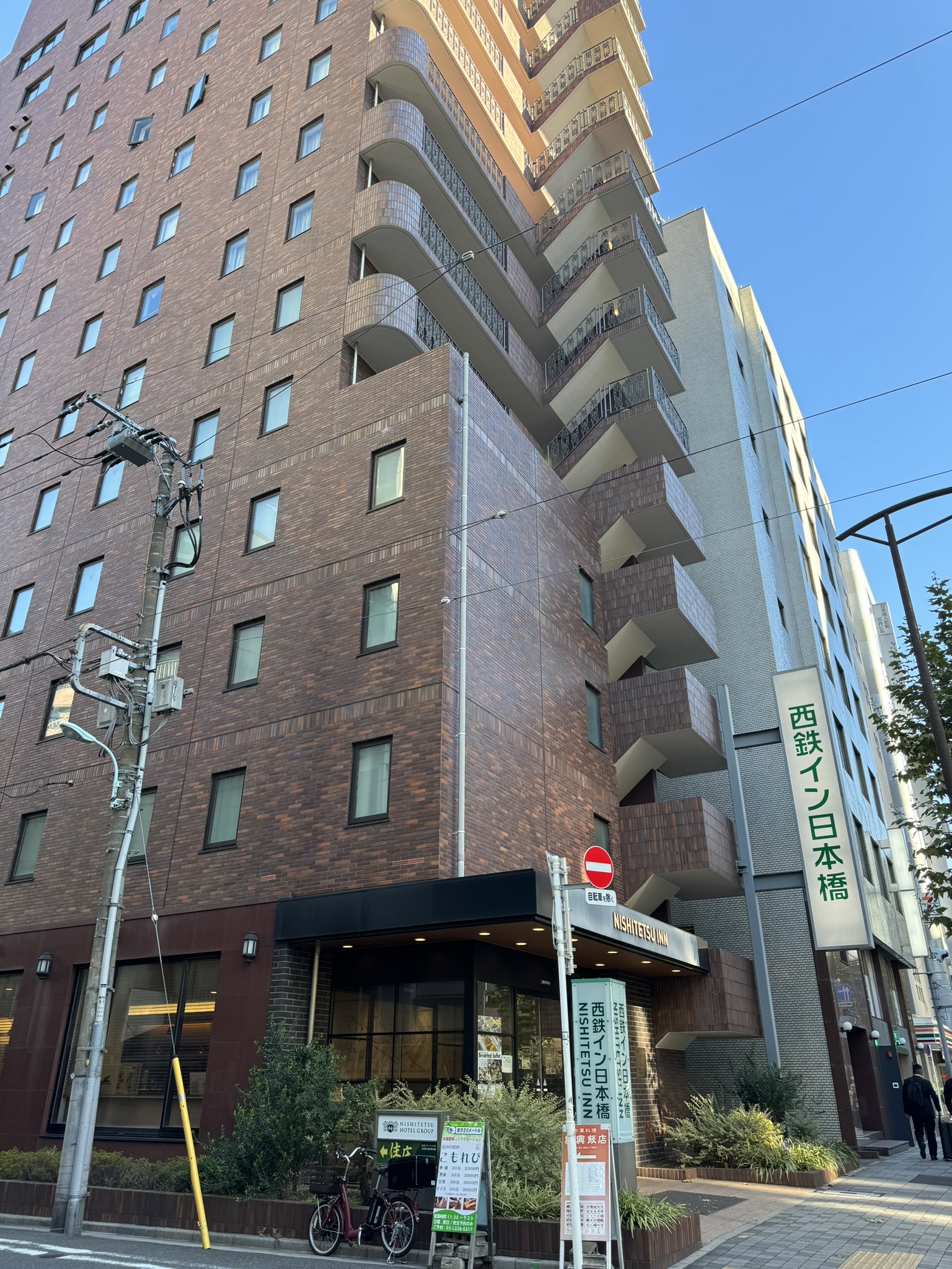 西鉄イン日本橋