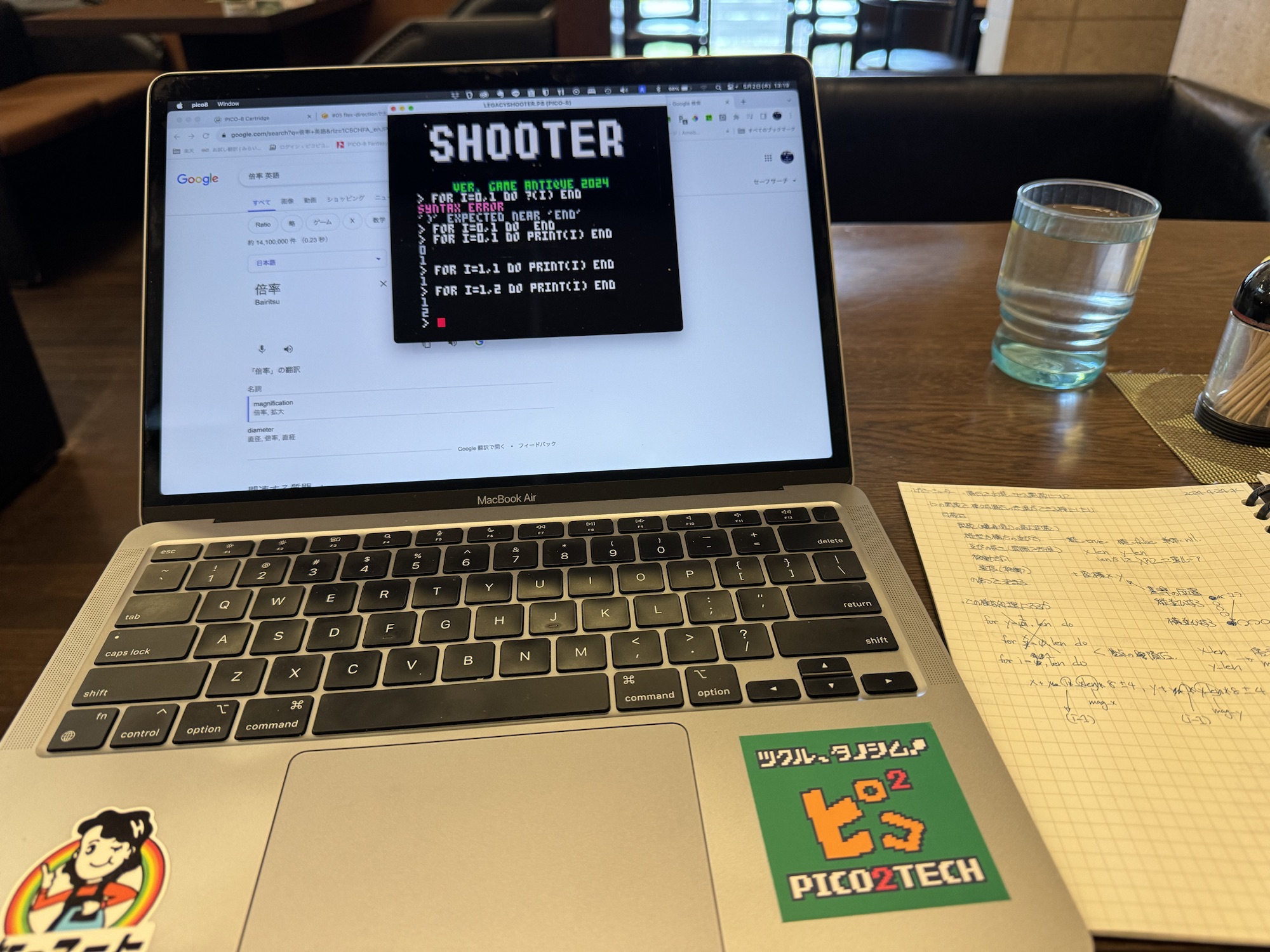 喫茶店での開発