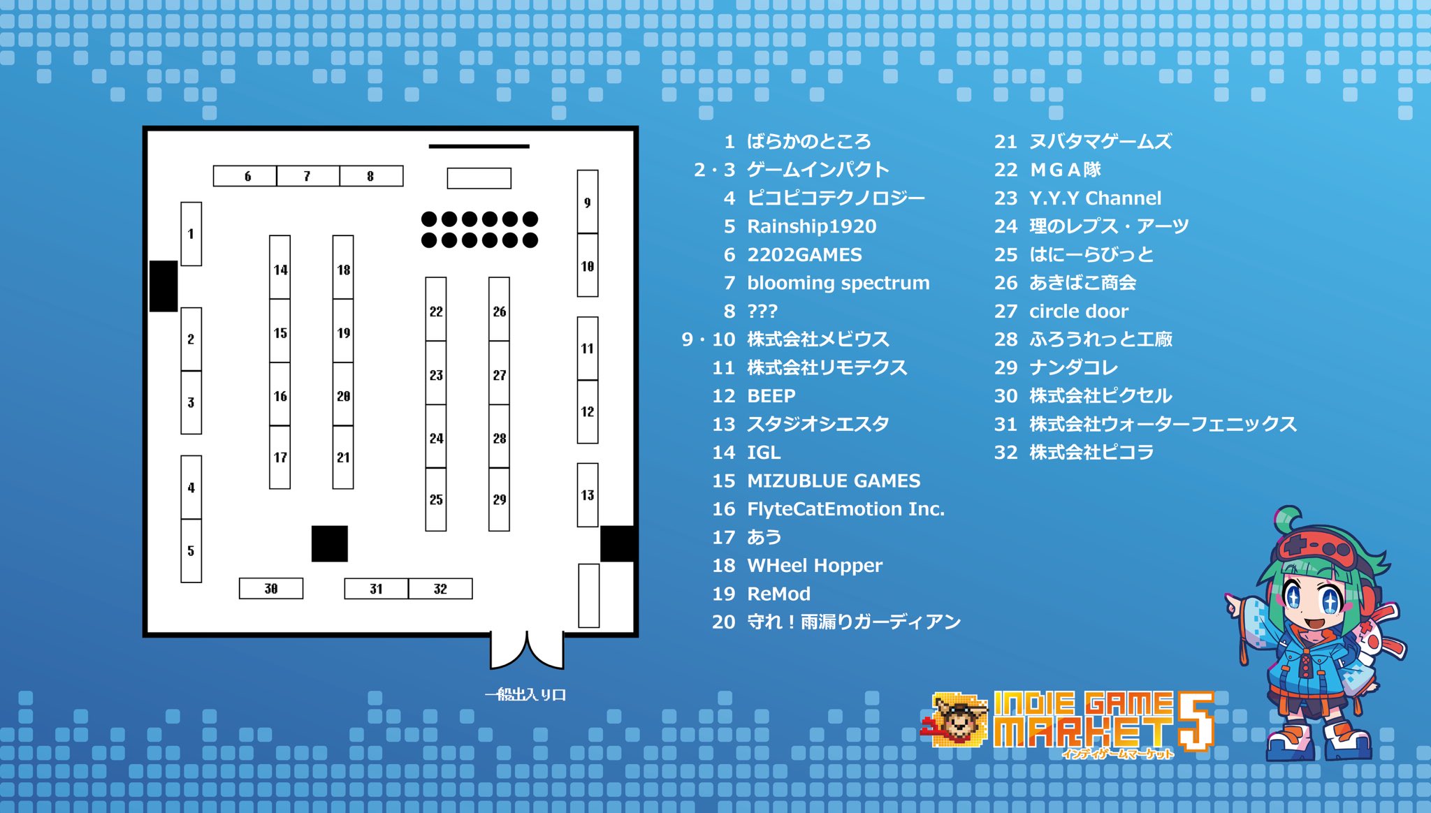 サークルスペースガイド