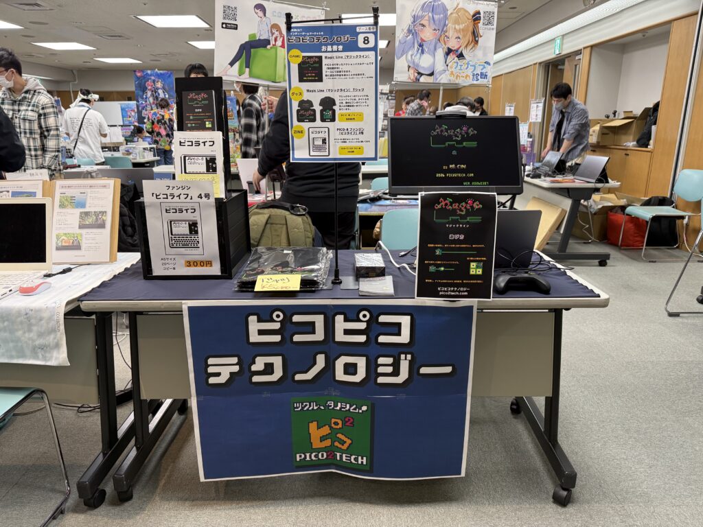 ブース設営完了