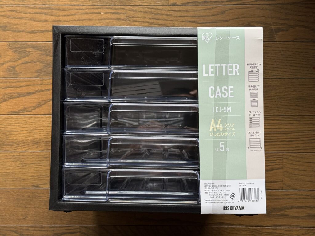 ブースで使うレターケースを購入